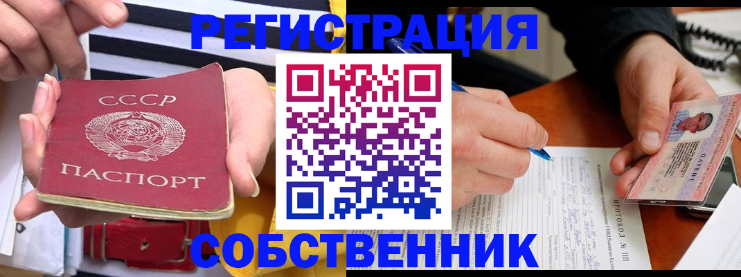 прописка для работы в Волхове