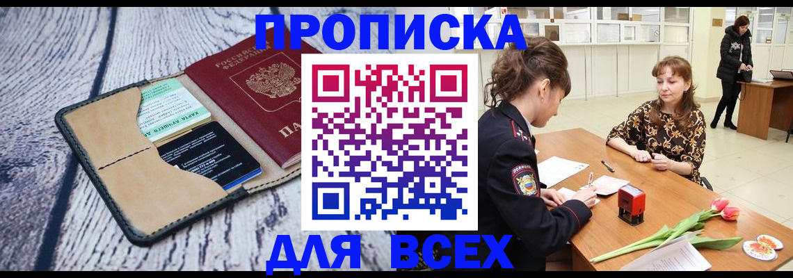 временная регистрация поиск в Волхове