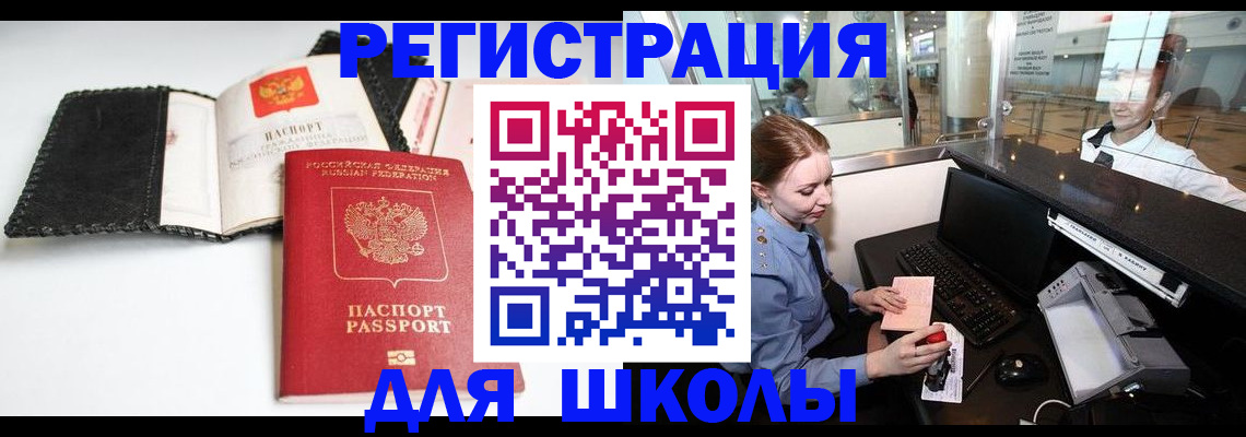 регистрация в Волхове
