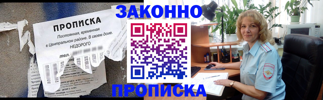 где прописаться в Волхове