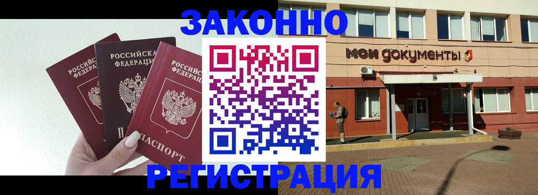 регистрация в Волхове