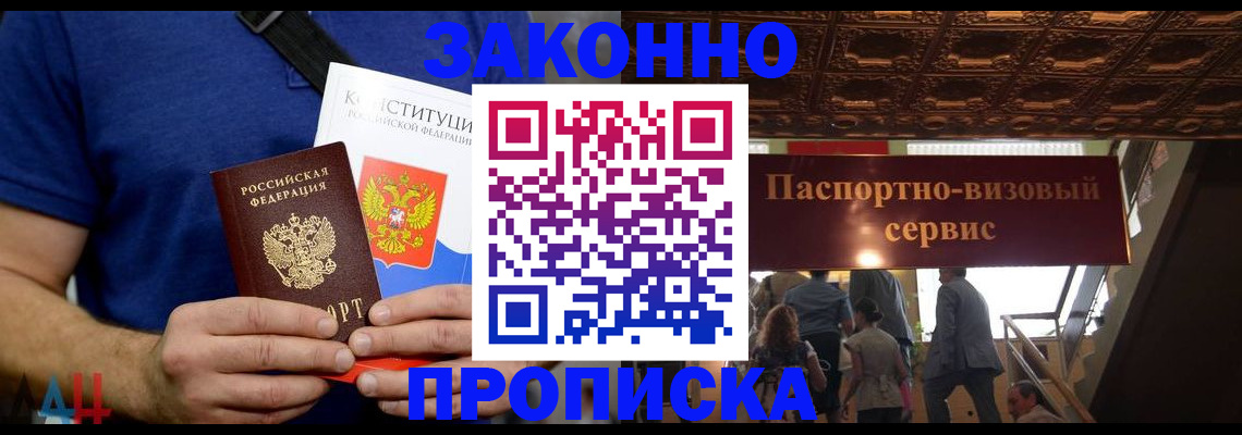 временная регистрация адрес в Волхове