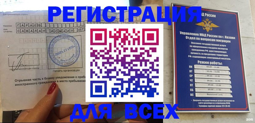 регистрация для дет. сада в Волхове