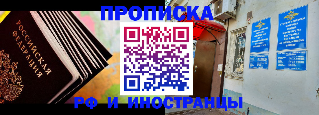 прописка штамп в Волхове